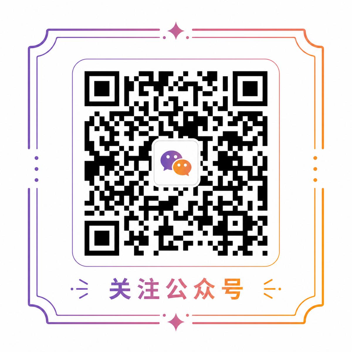 玩物社区公众号二维码